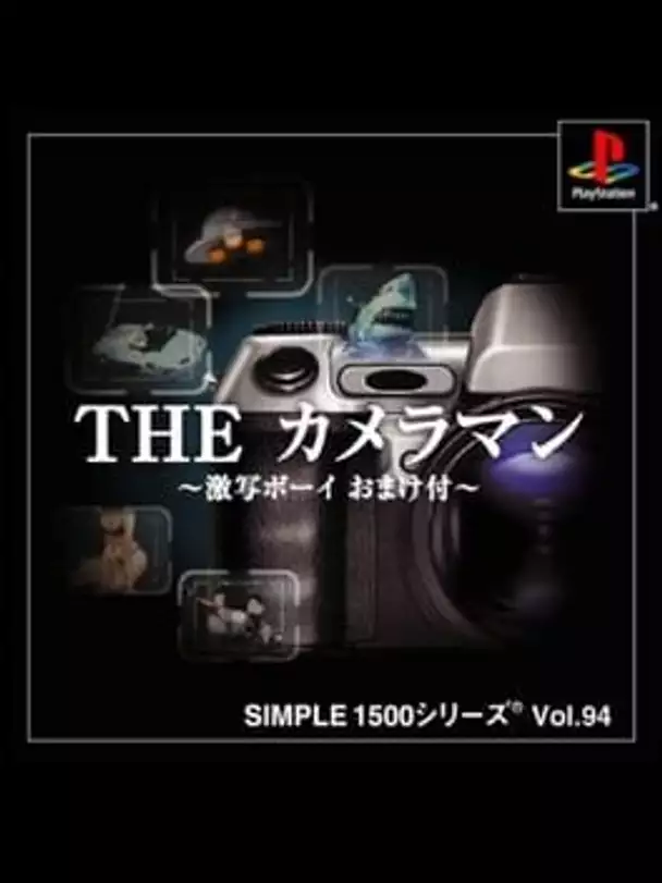 Simple 1500 Series Vol.94: The Cameraman