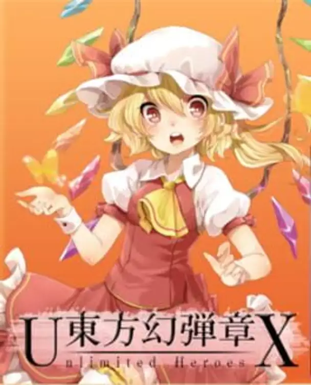 Touhou Gendanshou X: Unlimited Heroes