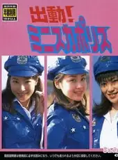 Shutsudou! Miniskirt Police