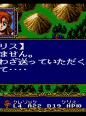 Langrisser: Hikari no Matsuei