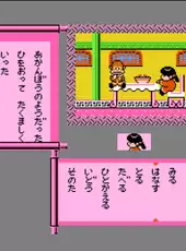 Famicom Mukashibanashi: Yuuyuuki