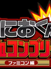 Kunio-kun Nekketsu: Complete Famicom-hen