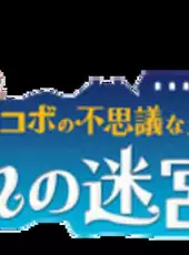 Cid to Chocobo no Fushigi na Dungeon Toki Wasure no Meikyuu DS+