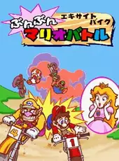 Excitebike: Bun-bun Mario Battle