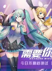 Hatsune Miku: Dreamy Vocal