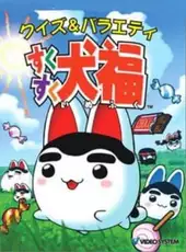 Quiz & Variety SukuSuku Inufuku