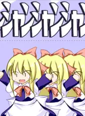 Shanshanshanshanshanhai