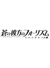 Ao no Kanata no Four Rhythm Extra1+2S