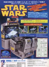 Star Wars Arcade