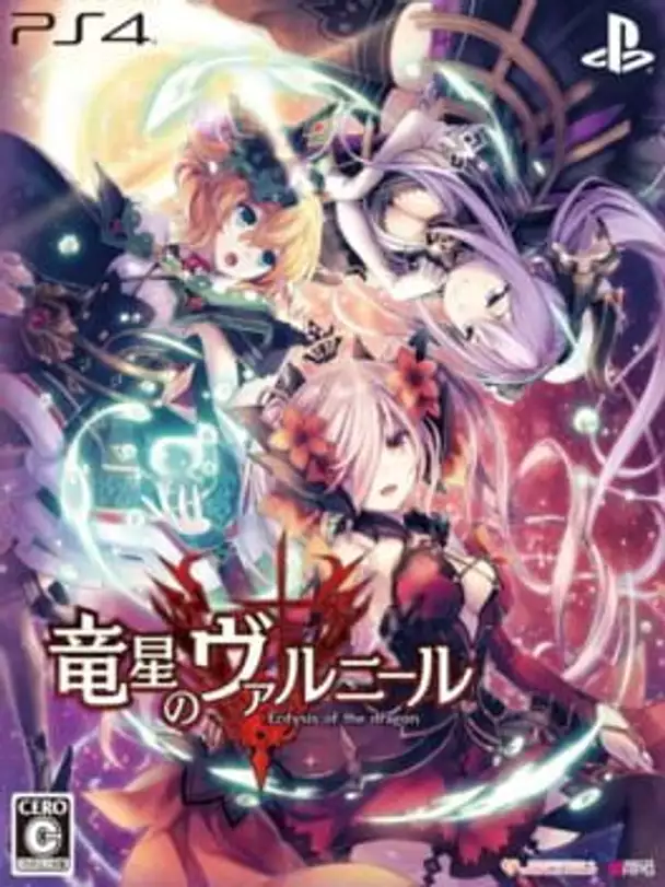 Varnir of the Dragon Star: Ecdysis of the Dragon Limited Edition