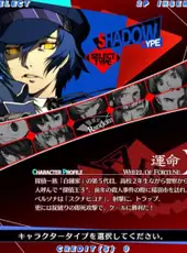 Persona 4 Arena Ultimax