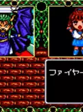 Madou Monogatari II: Arle 16-Sai