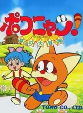 Pokonyan! Yume no Daibouken