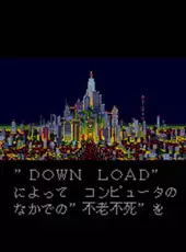 Down Load