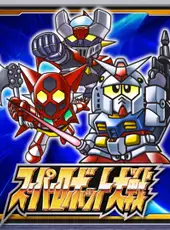 Super Robot Taisen