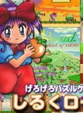 Silk Road: Legend of Gero