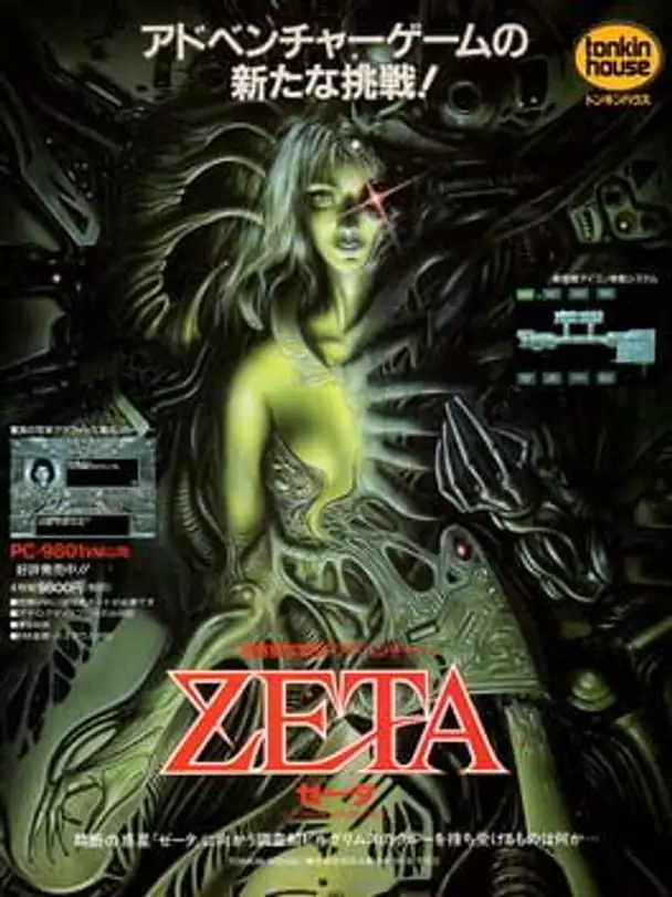 Zeta