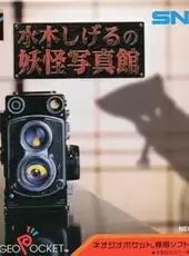Mizuki Shigeru's Ghost Photo Gallery