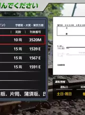 JR East Train Simulator: Utsunomiya Line (Kuroiso to Tokyo) E233-3000 series