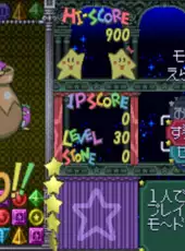 Kurukuru Twinkle: Onegai Ohoshisama