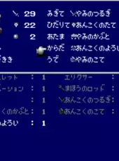 Final Fantasy IV Easy Type