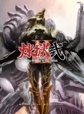 Rengoku II: The Stairway to H.E.A.V.E.N.