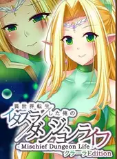 Mischief Dungeon Life: Isekai Tensei shita Ore no Itazura Dungeon Life - Kuraara Edition