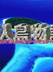 Mujintou Monogatari