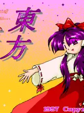 Touhou Yumejikuu: Phantasmagoria of Dim. Dream