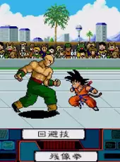 Dragon Ball Z: Idainaru Son Goku Densetsu