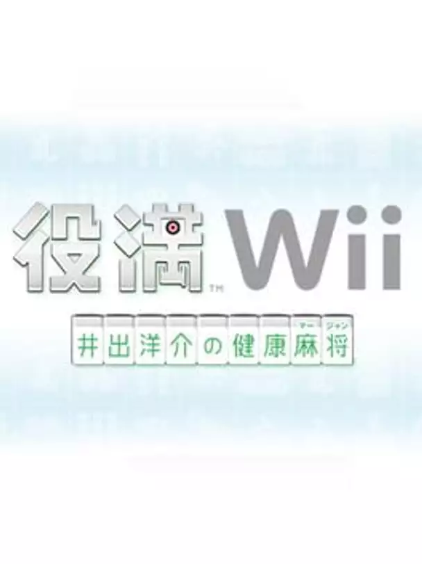 Yakuman Wii: ide Yosuke no Kenkou Mahjong