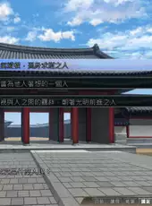 Sangoku Hime 4: Tenka Ryouran Tenmei no Koi Emaki