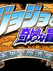 JoJo's Bizarre Adventure: Heritage for the Future