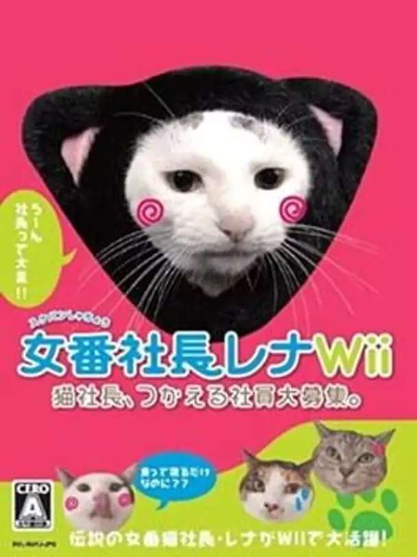 Sukeban Shachou Rena