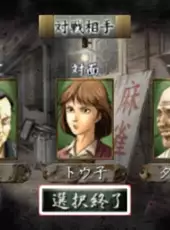 Urawaza Mahjong: Korette Tenwatte Yatsukai