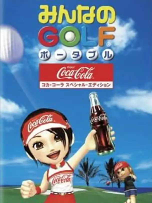 Everybody's Golf Portable: Coca Cola Special Edition