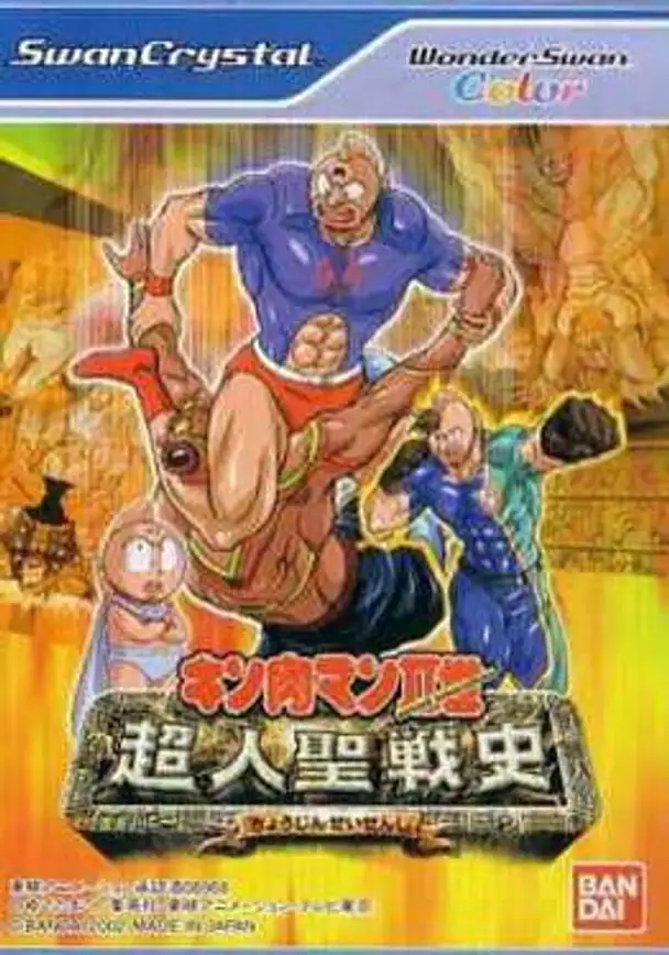 Kinnikuman Nisei: Choujin Seisenshi