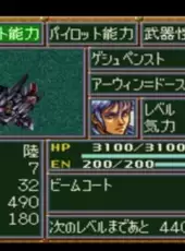 Super Robot Wars IV Scramble