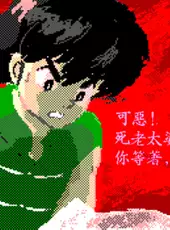 Ranma