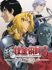 Fullmetal Alchemist 3: Kami wo Tsugu Shoujo