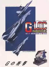 G-LOC: Air Battle
