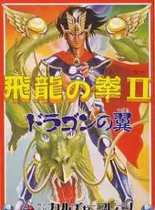 Hiryuu no Ken II: Dragon no Tsubasa