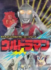 Terebikko Ultra Hero Series: Ultraman