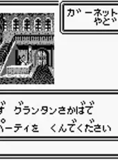 Wizardry Gaiden III: Scripture of the Dark