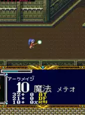Langrisser I