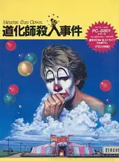 Doukeshi Satsujin Jiken