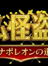 Rhythm Thief & the Emperor's Treasure