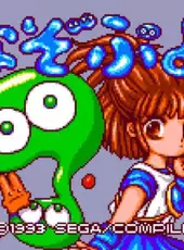 Nazo Puyo 2