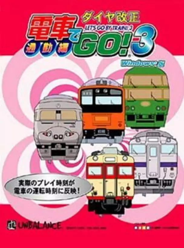 Densha de Go! 3 Tsuukinhen: Daiyakaisei