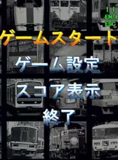 Densha de GO!